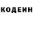 Кодеиновый сироп Lean Purple Drank Artem Baziuk