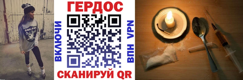 Героин хмурый  Карачев 