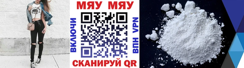 МЯУ-МЯУ кристаллы  купить наркотик  Карачев 